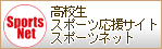 ���Z���X�|�[�c�����T�C�g�X�|�[�c�l�b�g